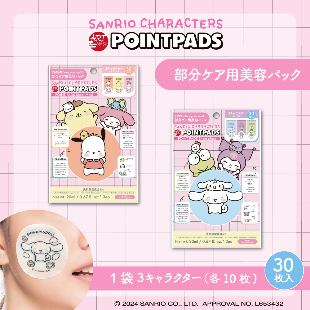 POINTPAD サンリオ