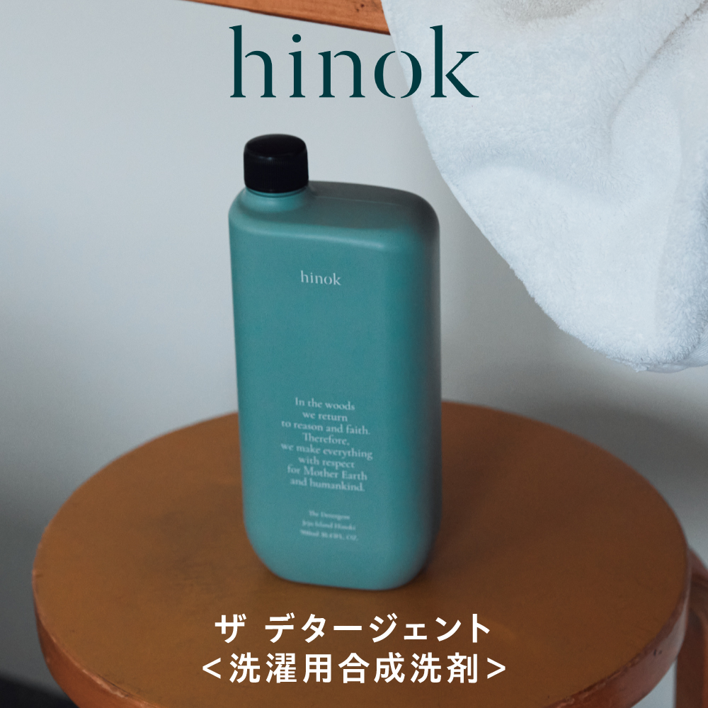 hinok ザ デタージェント