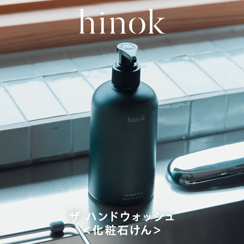 hinok ザ ハンドウォッシュ