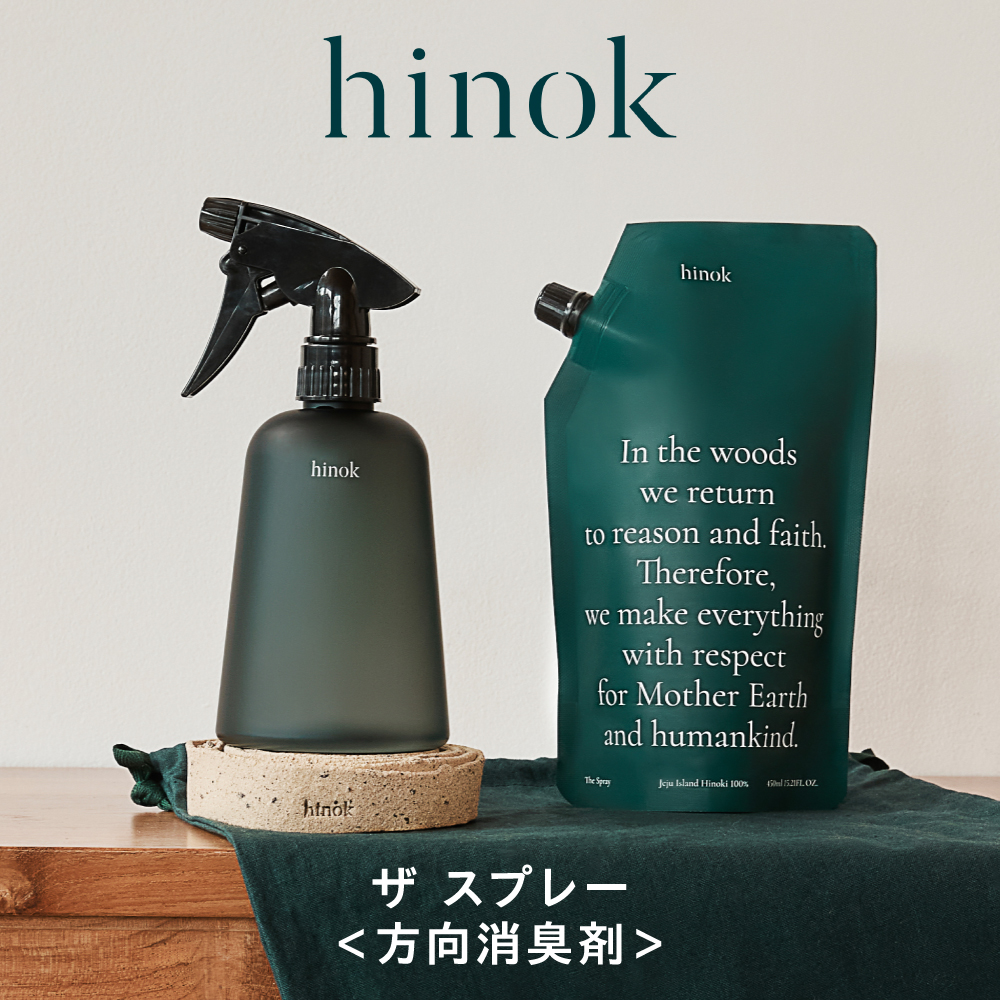 hinok ザ スプレー