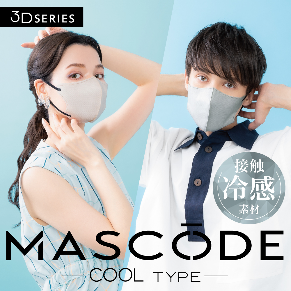 Minimiki送料無料マスコード ３Dシリーズ M 不織布マスク 7枚入り ３D立体構造 MASCODE カラー不織布 ファッションマスク  立体型マスク