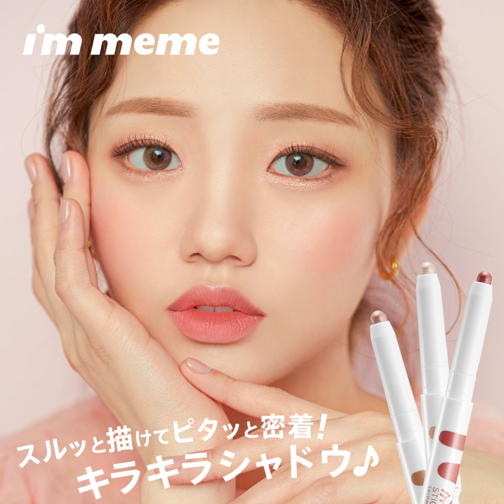 I M Meme 株式会社サン スマイル